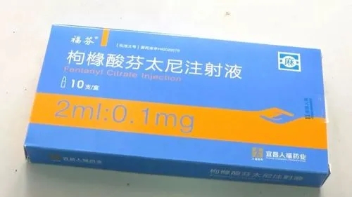 藥效是海洛因的幾十倍的芬太尼你知道嗎？